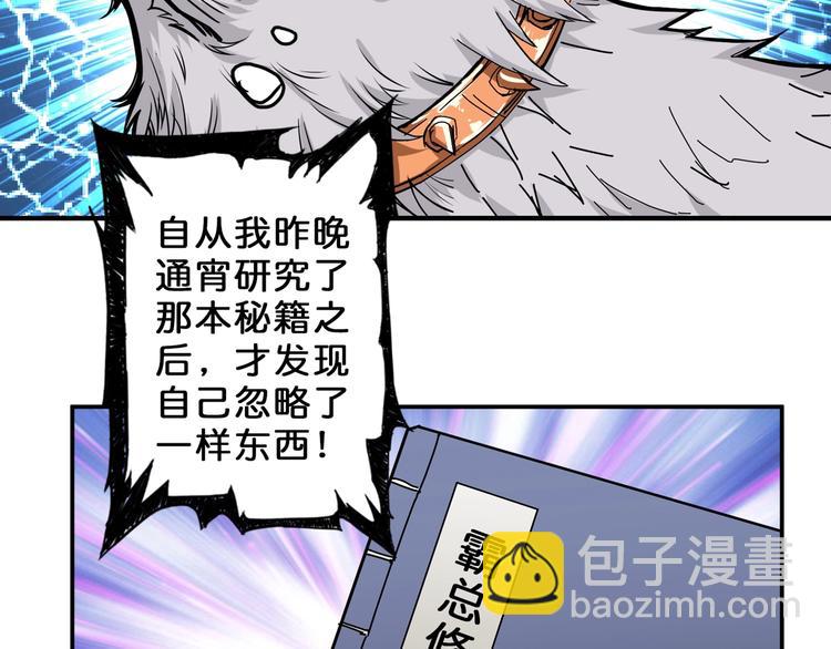 噬神紀 - 第54話 女主播的脣印(2/2) - 3