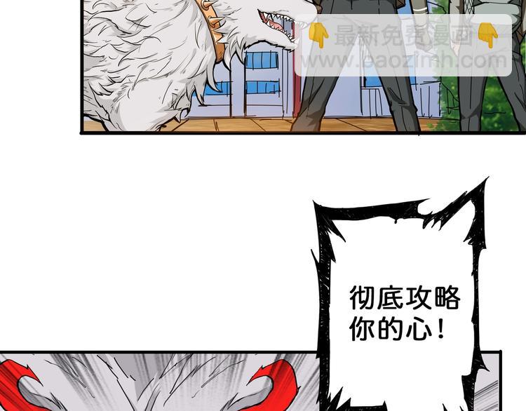 噬神紀 - 第54話 女主播的脣印(2/2) - 2