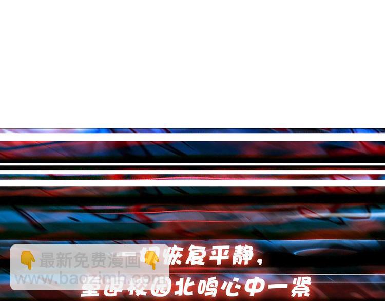 噬神紀 - 第54話 女主播的脣印(2/2) - 7