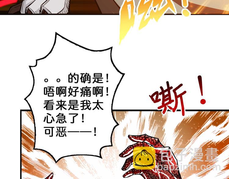 噬神紀 - 第56話 男人間的信任！(2/3) - 6