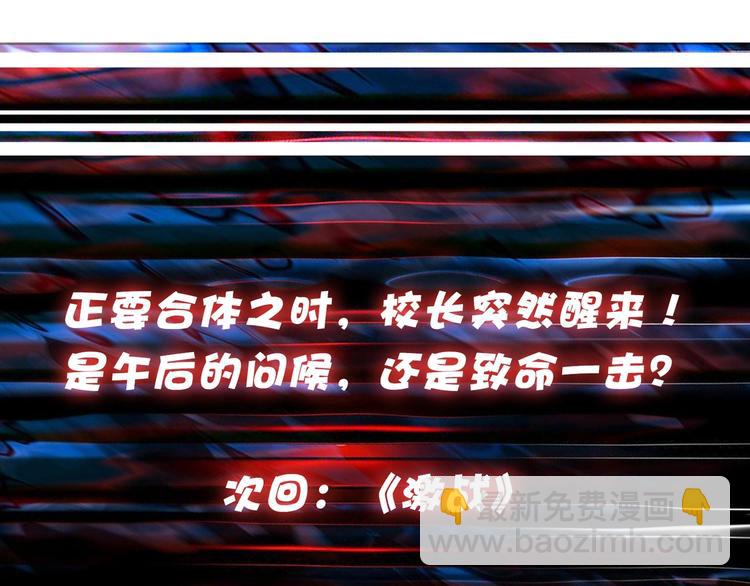 噬神紀 - 第56話 男人間的信任！(3/3) - 1