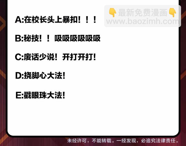 噬神紀 - 第56話 男人間的信任！(3/3) - 4