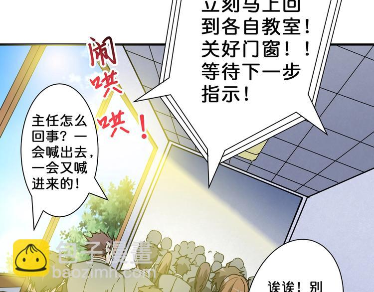 噬神紀 - 第56話 男人間的信任！(2/3) - 8