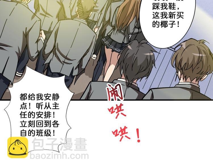 噬神紀 - 第56話 男人間的信任！(2/3) - 1