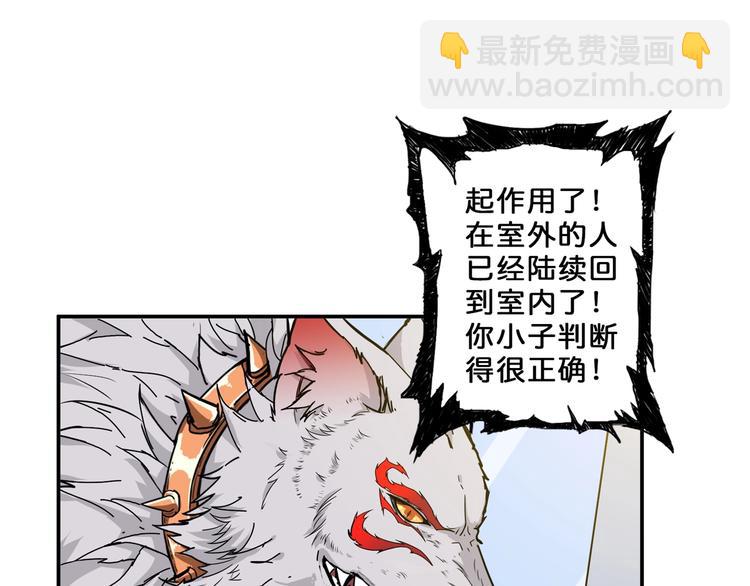 噬神紀 - 第56話 男人間的信任！(2/3) - 4