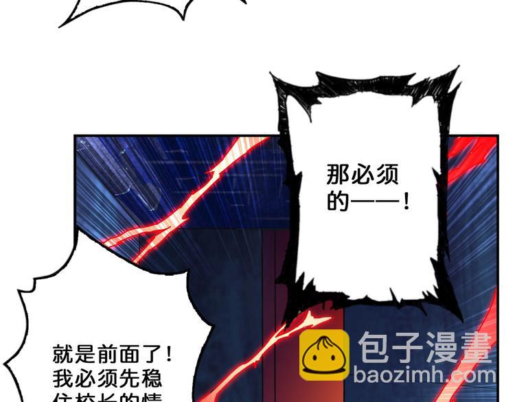 噬神紀 - 第56話 男人間的信任！(2/3) - 4