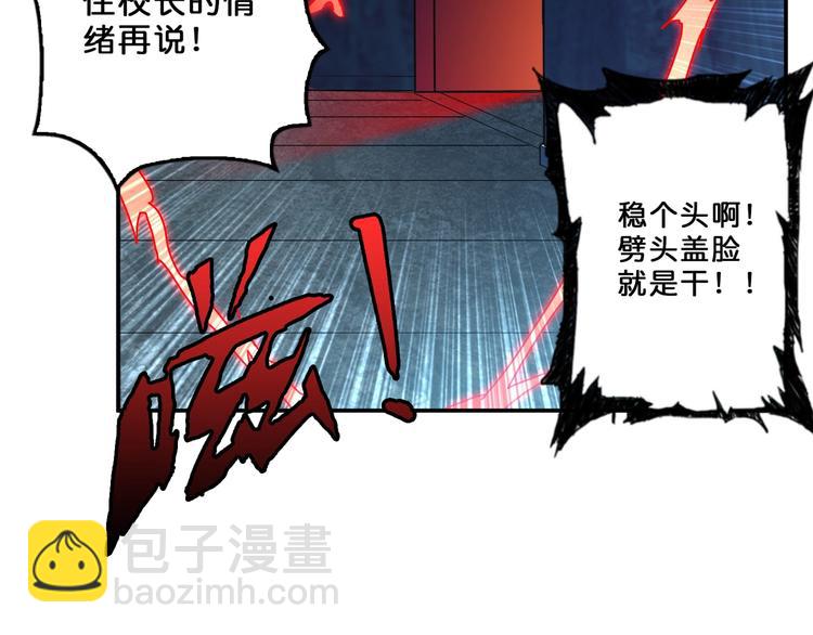 噬神紀 - 第56話 男人間的信任！(2/3) - 5