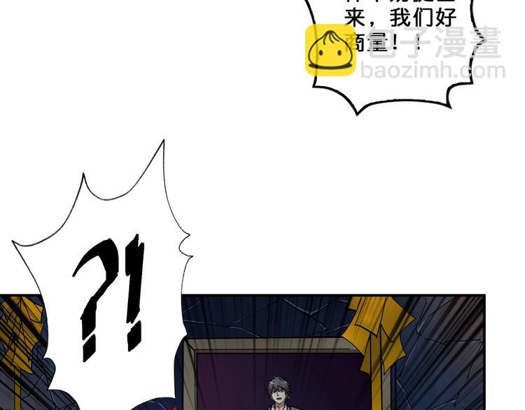 噬神紀 - 第56話 男人間的信任！(2/3) - 8