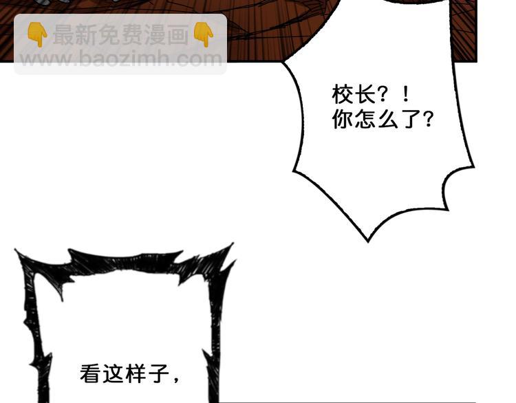 噬神紀 - 第56話 男人間的信任！(2/3) - 2