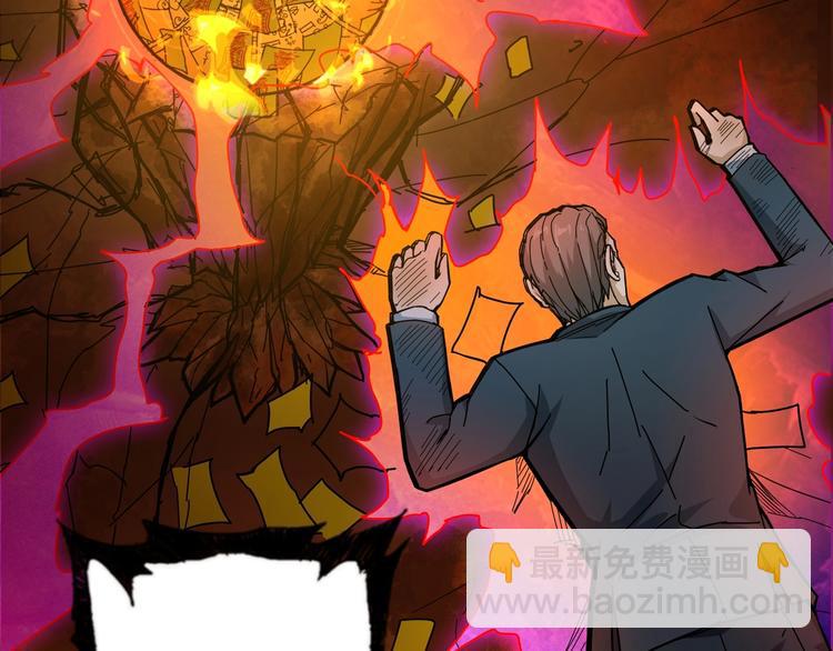 噬神紀 - 第56話 男人間的信任！(2/3) - 5