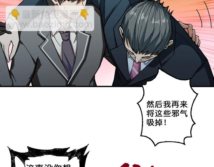 噬神紀 - 第56話 男人間的信任！(2/3) - 8