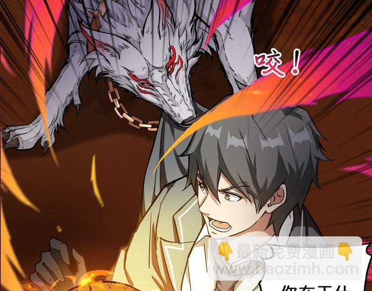 噬神紀 - 第56話 男人間的信任！(2/3) - 6