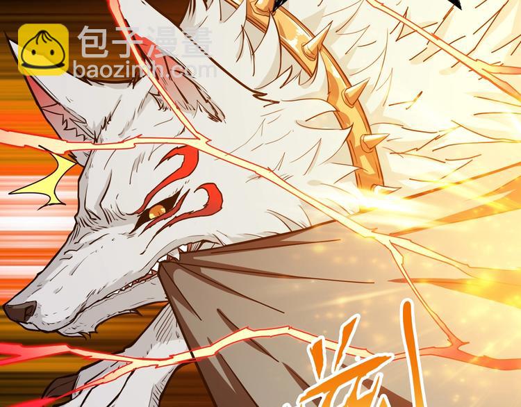 噬神紀 - 第56話 男人間的信任！(2/3) - 5