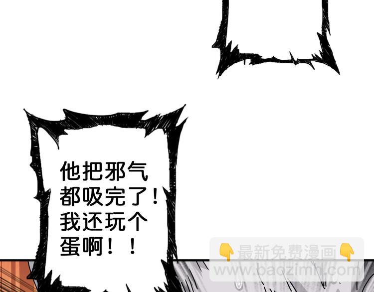 噬神紀 - 第58話 聯手(3/3) - 1