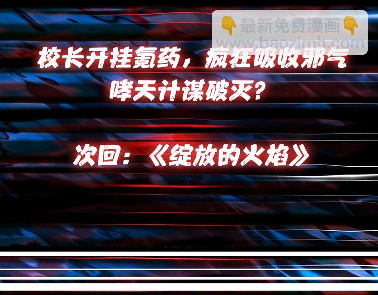 噬神紀 - 第58話 聯手(3/3) - 2