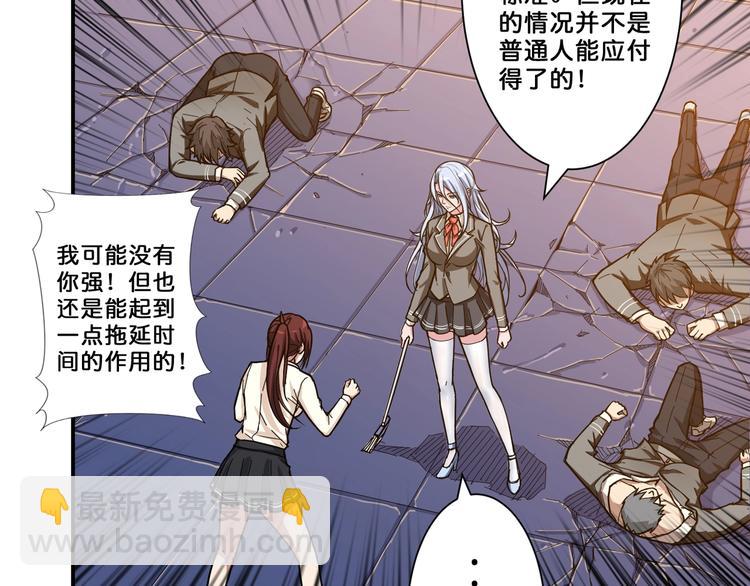 噬神紀 - 第58話 聯手(2/3) - 7