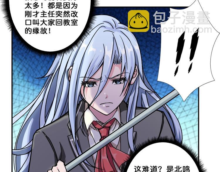 噬神紀 - 第58話 聯手(2/3) - 4