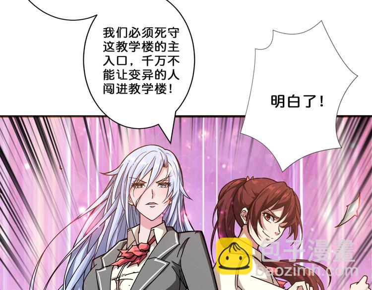 噬神紀 - 第58話 聯手(2/3) - 6