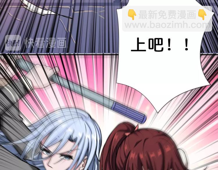 噬神紀 - 第58話 聯手(2/3) - 1