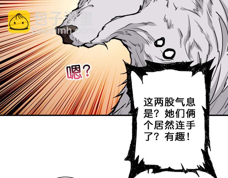 噬神紀 - 第58話 聯手(2/3) - 6