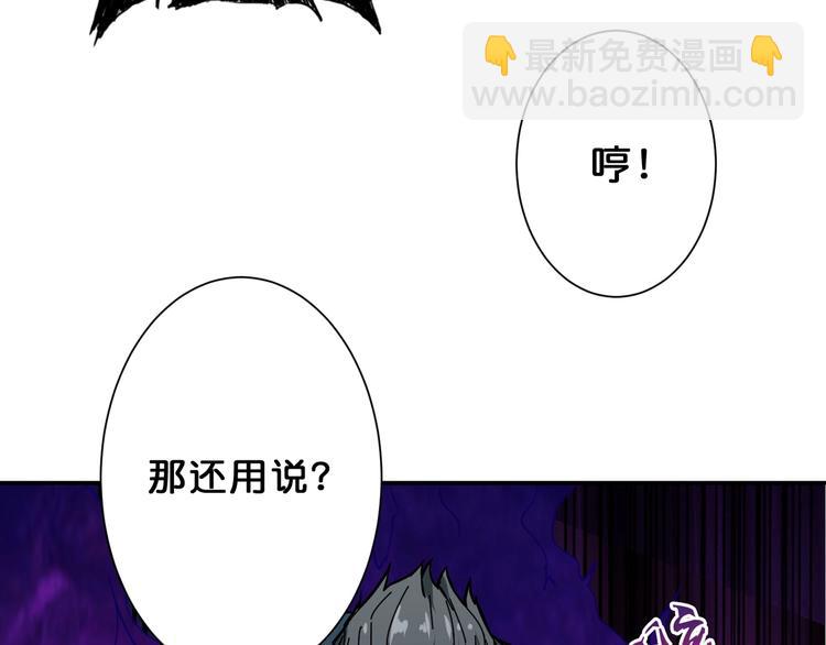 噬神紀 - 第58話 聯手(2/3) - 1