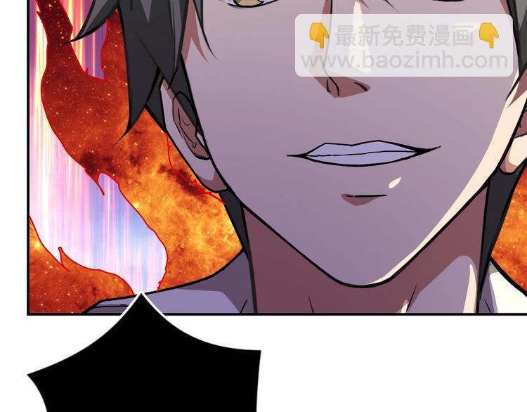 噬神紀 - 第58話 聯手(2/3) - 6