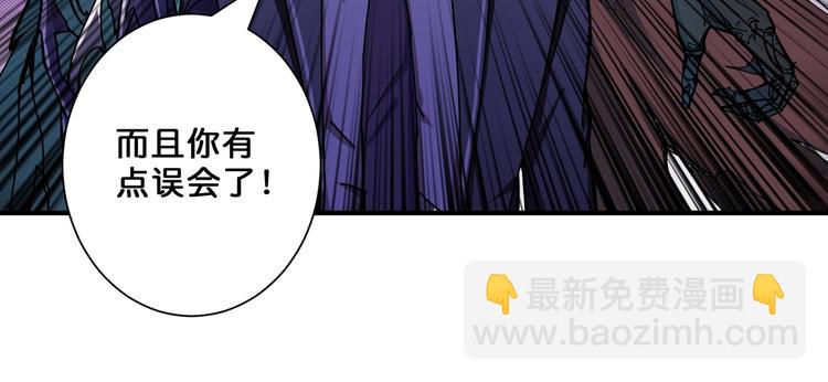 噬神紀 - 第58話 聯手(2/3) - 3