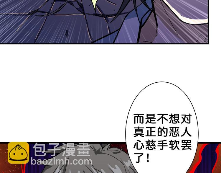 噬神紀 - 第58話 聯手(2/3) - 8