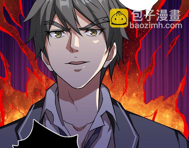 噬神紀 - 第58話 聯手(2/3) - 1