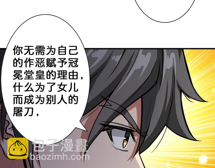 噬神紀 - 第58話 聯手(2/3) - 5