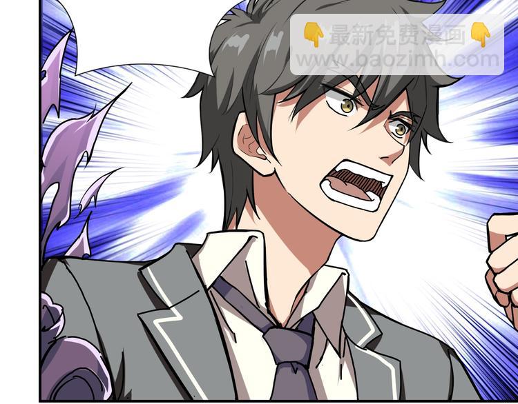 噬神紀 - 第58話 聯手(2/3) - 4