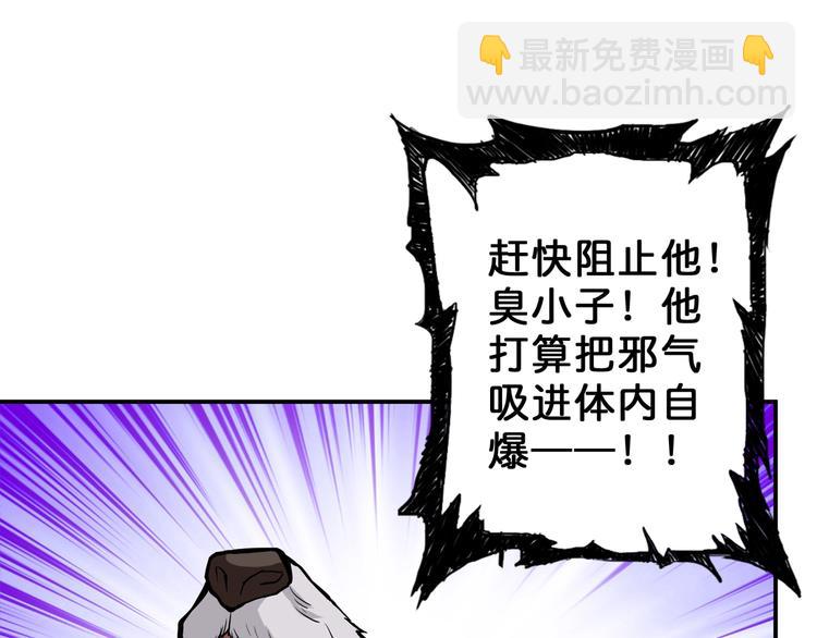 噬神紀 - 第58話 聯手(2/3) - 5