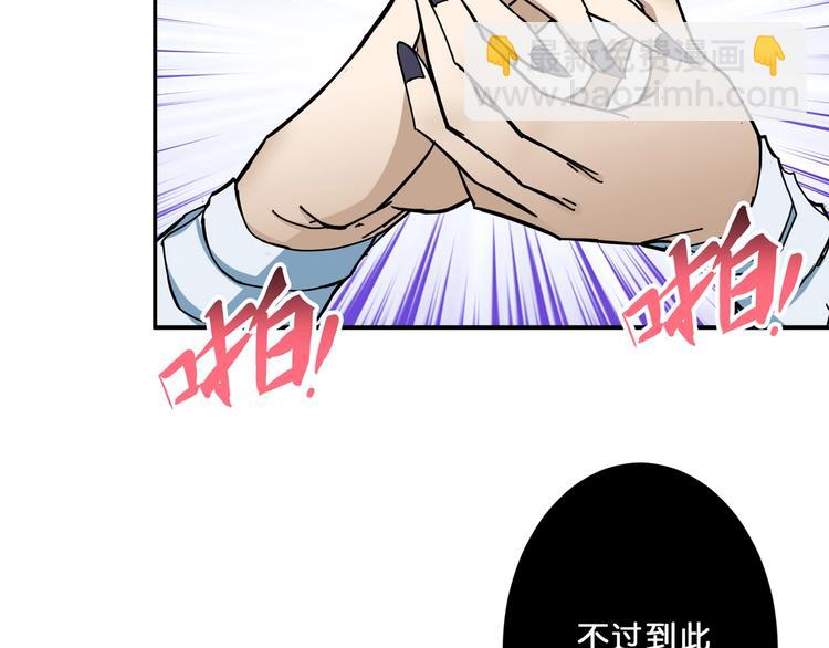 噬神紀 - 第60話 你的身世(2/2) - 3