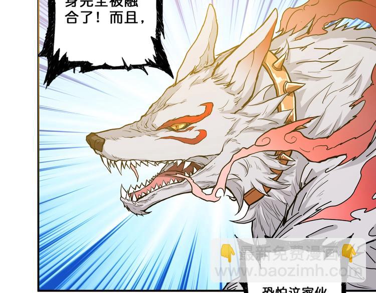 噬神紀 - 第60話 你的身世(2/2) - 2