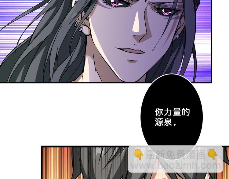 噬神紀 - 第60話 你的身世(2/2) - 4