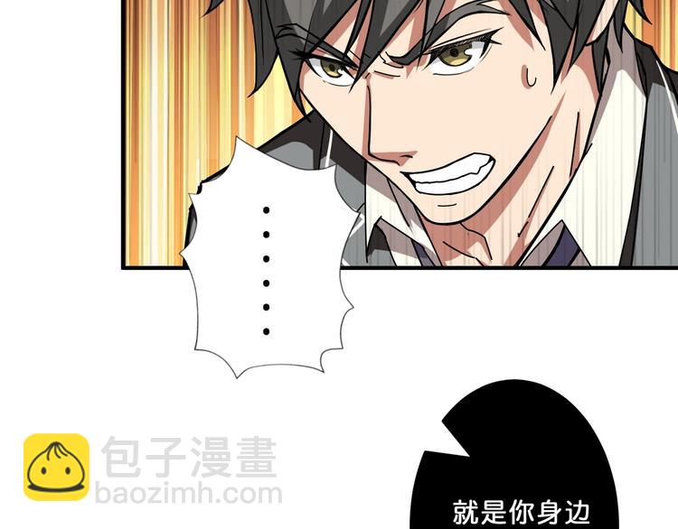 噬神紀 - 第60話 你的身世(2/2) - 5