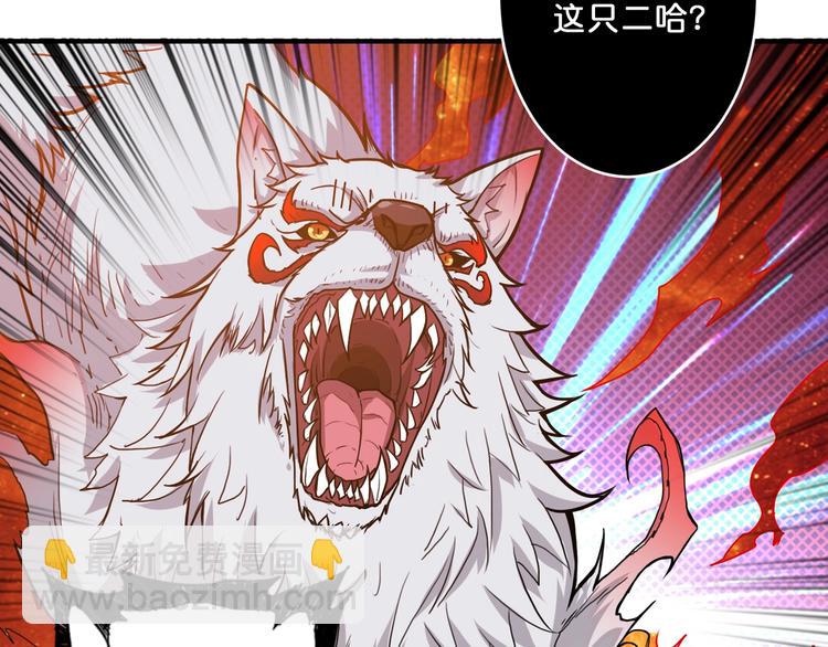 噬神紀 - 第60話 你的身世(2/2) - 6