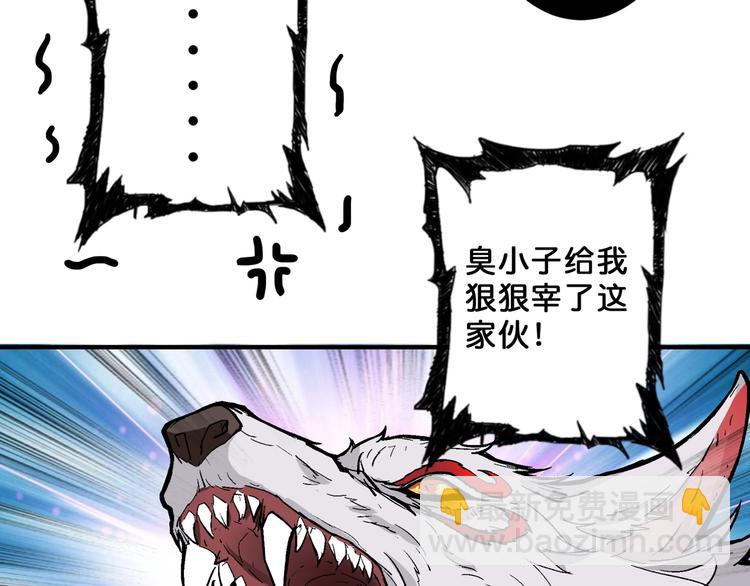 噬神紀 - 第60話 你的身世(2/2) - 4