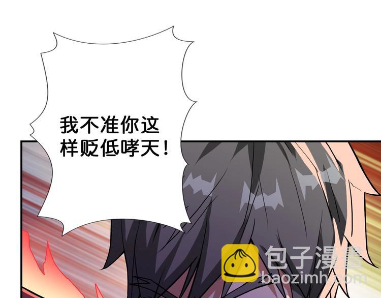 噬神紀 - 第60話 你的身世(2/2) - 6