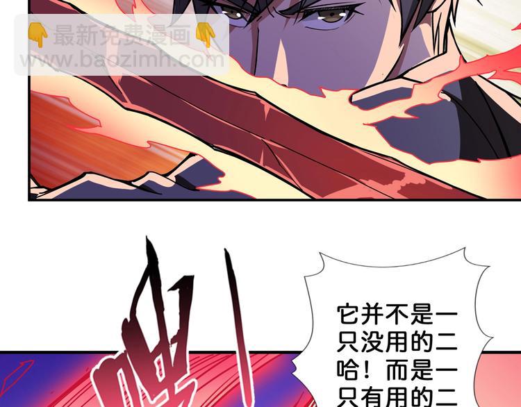 噬神紀 - 第60話 你的身世(2/2) - 1