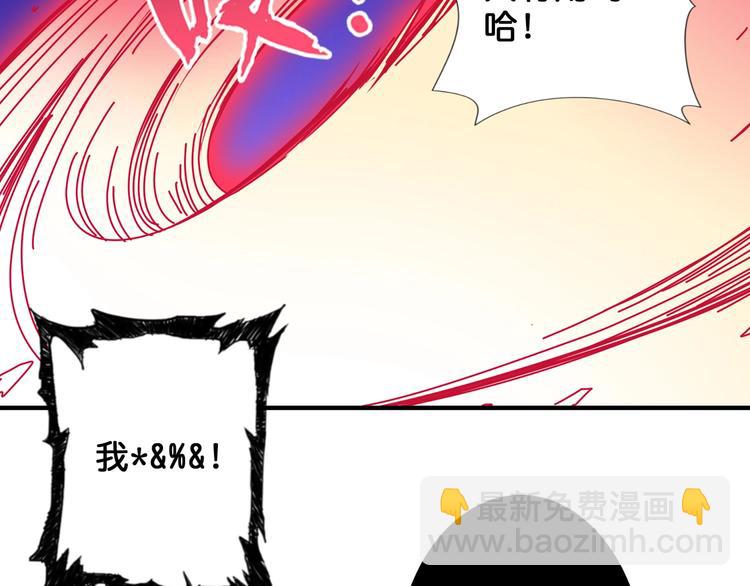 噬神紀 - 第60話 你的身世(2/2) - 2