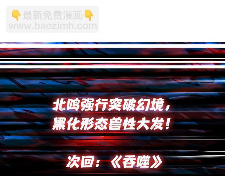 噬神紀 - 第62話 黑化(3/3) - 2