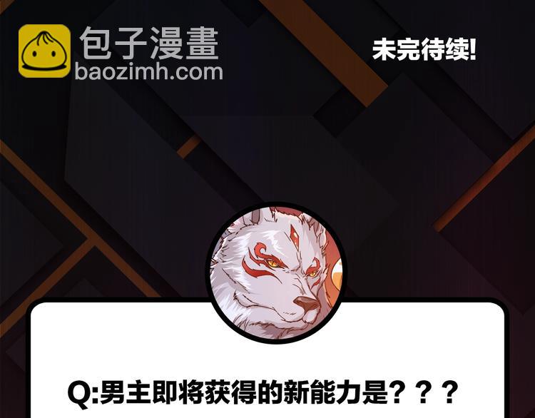 噬神紀 - 第62話 黑化(3/3) - 1