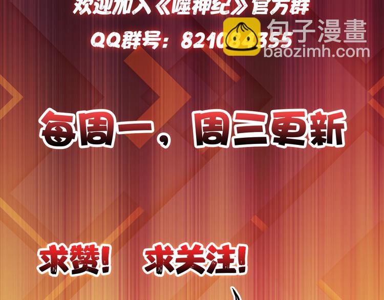 噬神紀 - 第62話 黑化(3/3) - 3