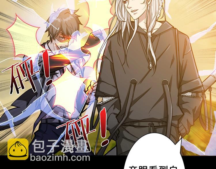 噬神紀 - 第62話 黑化(1/3) - 6