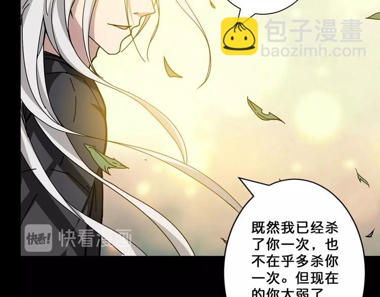 噬神紀 - 第62話 黑化(1/3) - 1