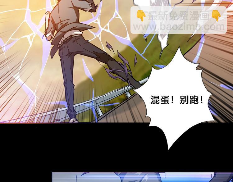 噬神紀 - 第62話 黑化(1/3) - 5