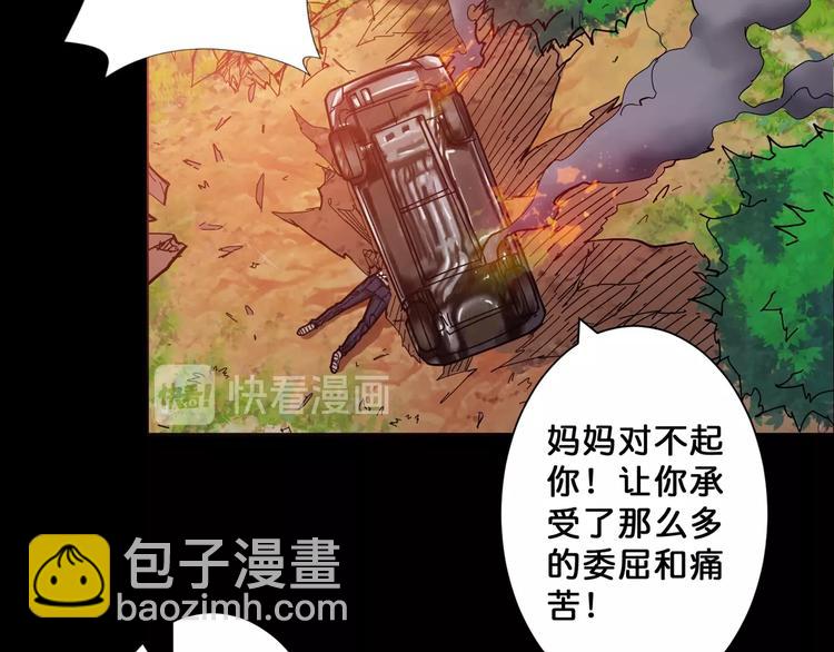 噬神紀 - 第62話 黑化(1/3) - 2