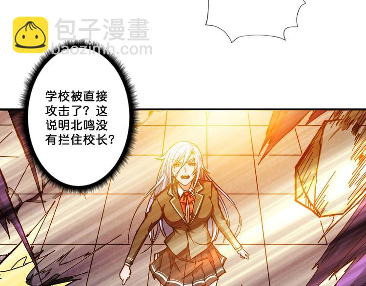 噬神紀 - 第62話 黑化(2/3) - 7