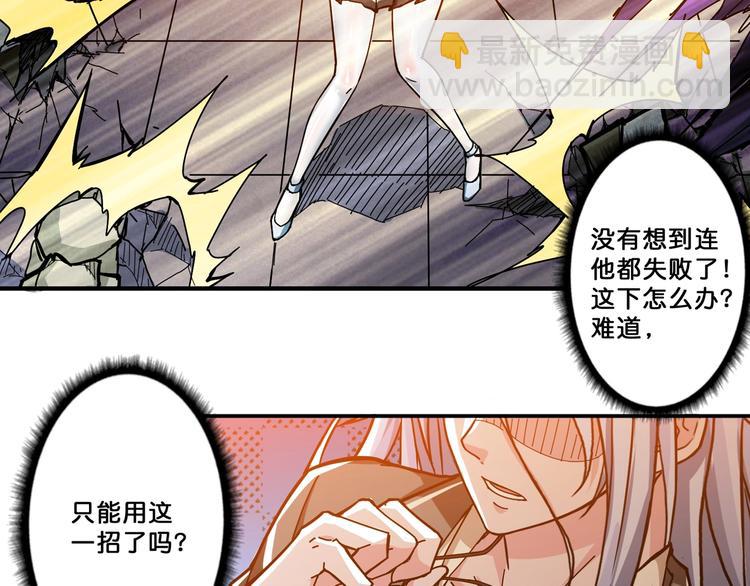 噬神紀 - 第62話 黑化(2/3) - 8